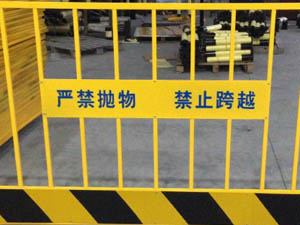 嚴禁拋物禁止跨越
